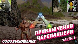 Арк мобайл Соло выживание на Rizvan PVX PVP | Ark mobile Начало  #аркмобайл #Начало #arkmobile #ark