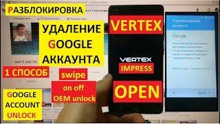 Разблокировка аккаунта google Vertex Impress Open ( 1 способ ) FRP Bypass Google account vertex open