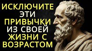 10 негативных привычек от которых следует избавиться с возрастом | Стоицизм