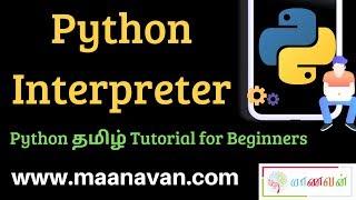 Python Interpreter | #3 Python Tamil Tutorial for Beginners