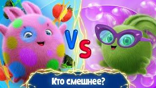 Солнечные зайчики | Кто смешнее? Бу vs Кузя | Мультики для детей | Прямой эфир