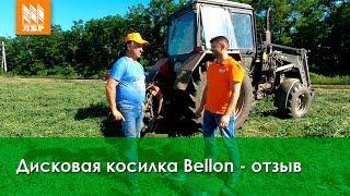 7 лет в одном хозяйстве. Дисковая косилка Bellon D5L