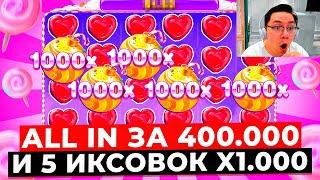 УЛЬТРА ДОРОГОЙ ALL IN и ОЧУМЕЛ ОТ ВЫДАЧИ!!! 5 ИКСОВОК X1.000 и ОГРОМНЫЕ ЗАНОСЫ в SWEET BONANZA 1000