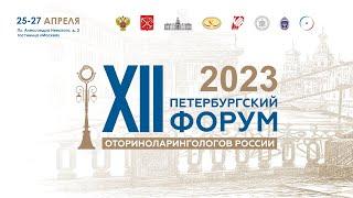 Мастер-класс «Правовая безопасность в оториноларингологии: возможные пути и методы решений»