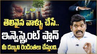 Ram Prasad :Best Higher Income Group Investment Planning | Best Investment Stratagy | SumanTV Money