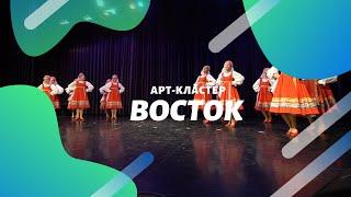 Татарский танец "Озорницы" | Арт-кластер Восток