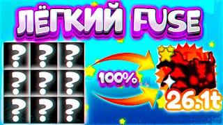 Лёгкий Fuse на  Rainbow Astral Axolotl в Пет Симулятор Х! Axolotls Update Pet Simulator X