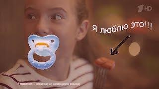 Сиски (Баварские сосиски RYTP)