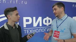 Александр Сербул — интервью со спикером РИФТЕХ 2018