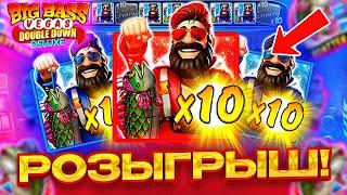 РОЗЫГРЫШ! ПОКУПАЕМ БОНУСКИ В НОВОМ BIG BASS / BIG BASS VEGAS DOUBLEDOWN / ПОЙМАЛ ЗАНОС?