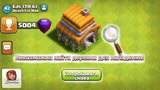 3 ДНЯ ДЛЯ ПОИСКА СОПЕРНИКА ! ТХ6 В ЛЕГЕНДЕ ЗА 50 ДНЕЙ ! CLASH OF CLANS