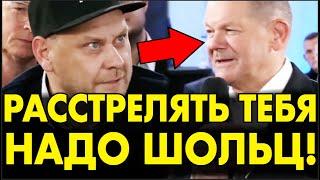 Немец КРАСИВО ЗАГАСИЛ ШОЛЬЦА НА ГЛАЗАХ ВСЕЙ ГЕРМАНИИ – УНИЗИЛ ЕГО ЗА 2 МИНУТЫ