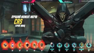 GoodGame Overwatch Cup #1 PROJECT X 0 - 2 teamWE (3th plase) Cast by bryak8888