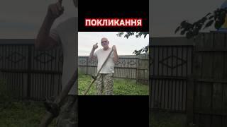 Покликання. Туловом! Анатолий Стреляный | Домашние разговоры. 31.07.2020 @UHOLOS #Shorts