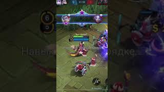 Mobile legends bang bang | Валир маг | Заклинатель Шикигами #shorts