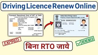 Driving Licence Renewal Online | DL कैसे Renew करें | Full Process | No Need to Visit RTO