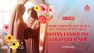 Chiroying foyda bermaydi! | Ayollarga oid yuz hadis 54-dars | Ustoz Abdulloh Zufar