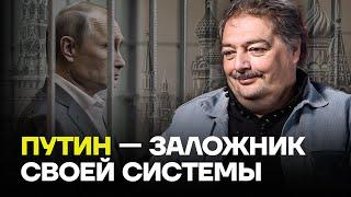 Дмитрий Быков: Путин — заложник своей системы