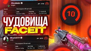 Быдло и Токсики Меня Преследуют На Faceit