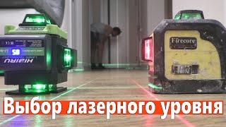 4D лазерный уровень, зеленый, с аккумулятором, дешевле 100$, с алиэкспресс. HIBIRU OMNITRONIC,