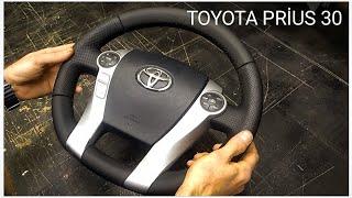 Перетяжка руля Toyota Prius 30-(Toyota Prius 30 steering wheel cover)