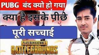 Pubg mobile not responding | Pubg mobile server not responding problem solved