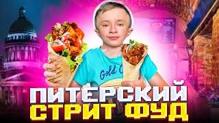 Шаврема Хот дог /  За что такие деньги??? Просто Вася - Вкусная шаверма