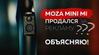 Обзор MOZA MINI MI | Продался? Объясняю.