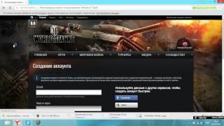 Ответ как зарегистрироваться на сайте World of tanks