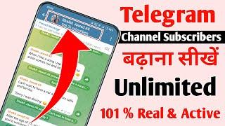 Telegram Channel Subscribers Kaise Badhaye | How To Increase Unlimited Telegram Subscribers 