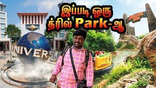 சிங்கப்பூர் Universal Studios இப்படி ஒரு Adventure Theme Park -ஆ I Village Data Base