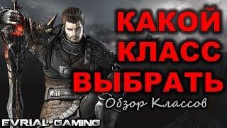 ICARUS Какой класс ЛУЧШЕ и СИЛЬНЕЕ Обзор классов Riders of Icarus Online