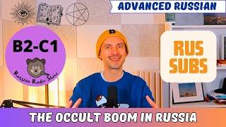 B2-C1 | The Occult Boom in Russia  | Episode #101 (FREE Transcript + RUS Subs)