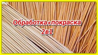 Красим, обрабатываем, меняем цвет уже покрашенных трубочек!