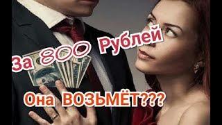 OLX AVITO НА ЧТО ГОТОВА ЖЕНЩИНА ЗА 800 РУБЛЕЙ МОШЕННИКИ АФЕРИСТЫ ДОКУМЕНТЫ