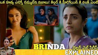 #Brinda Telugu Full Movie Story Explained | Movie Explained in Telugu | Telugu Cinema Hall