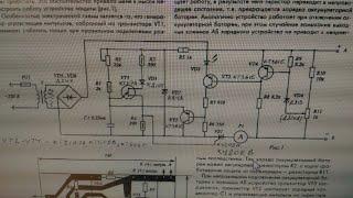 Зарядное на кт 117 и тиристоре , работает ли защита в этой схеме.