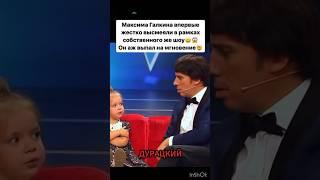 Не Ожидал Такой Подставы На Передаче #tiktok #shorts #тренды