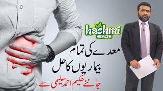 Stomach Ulcer, Gas and Constipation Solution by Hakeem Saleemi | Hashmi Health