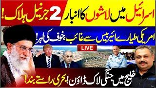 Live: Khamenei’s Speech Shakes the World | Israel in Crisis | U.S. Aircraft Missing