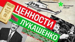 Чьи ценности присвоил Лукашенко? «Порядок», «стабильность», «твердая рука»