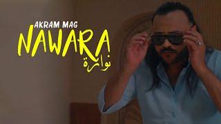 Akram Mag - Nawara (Official Music Video) | نوارة