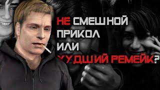 11 МИНУТ ОПРАВДЫВАЮ SILENT HILL 2 REMAKE