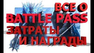 BattlePass в Raid Shadow Legends !!!