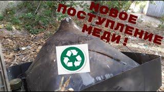 МЕДНАЯ КОПИЛКА РАСТЕТ К 100 КИЛО! ИЩУ МЕДЬ И МЕТАЛЛОЛОМ! ДОБЫВАЮ МЕДЬ! АЛЮМИНИЙ!