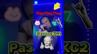 Когда играешь на характере   #cs2 #csgo #clutch #youtubeshorts #gaming #esports #ксго #memes