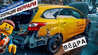 Ford Focus 3 из под такси. УЖАС!