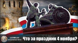 4 ноября: Что за праздник в России? День единства и воинской славы, церковный праздник и выходной...