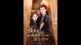 [MULTI SUB] 「 换亲后我顺便换了江山很合理吧」李是侥&至春禾|吕颂梨穿成炮灰原配。被太后赐婚给早死鬼秦晟，嫁入将被流放的秦家后，她努力谋掌天下，最终与秦晟二圣临朝。#短剧 #热门短剧