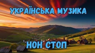 УКРАЇНСЬКА МУЗИКА 2024